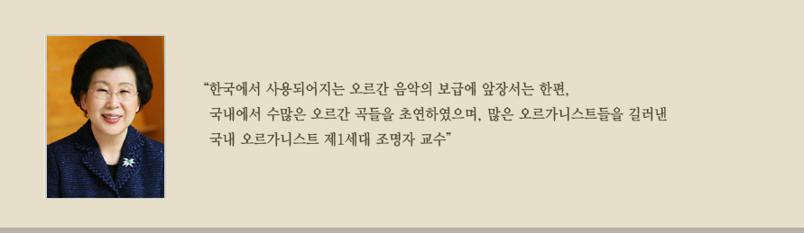 오르가니스트