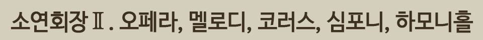 소연회장2