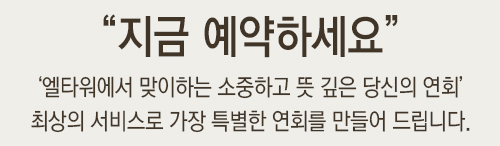 지금예약하세요
