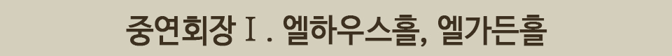 중연회장1