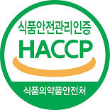 식품안전관리인증 HACCP 식품의약품 안전처 마크